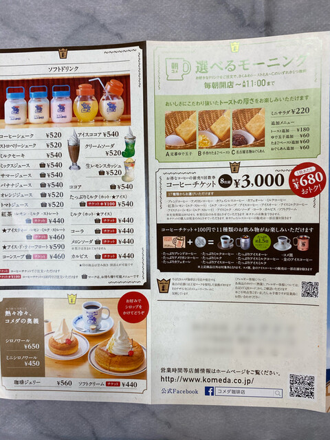 テイクアウトで利用しました By 半蔵犬 珈琲所 コメダ珈琲店 讃岐こくぶんじ店 端岡 喫茶店 食べログ テイクアウトで利用しました By 半蔵犬 珈琲所 コメダ珈琲店 讃岐こくぶんじ店 端岡 喫茶店 食べログ