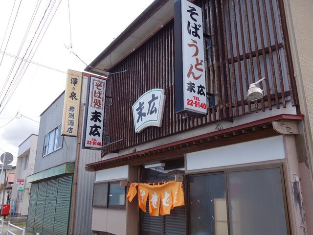 末広 - 登米市その他（そば）の写真