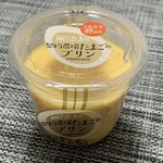 シャトレーゼ - 無添加 契約農場たまごのプリン、100円(税別)