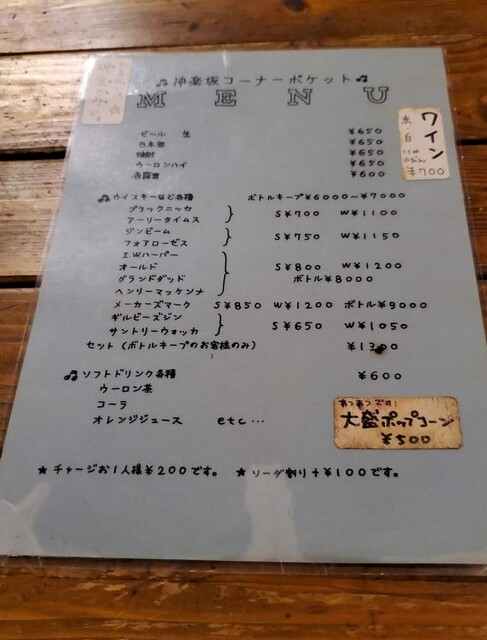 知らないと絶対に行けない 飯田橋のjazz snack By 麺 s倶楽部 コーナーポケット 飯田橋 喫茶店 食べログ