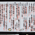 小粋処 家族 - 本日のおすすめ4/19