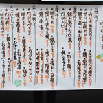 小粋処 家族 - 定番メニュー