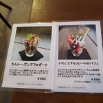 リトルフォートコーヒー - メニューです。
