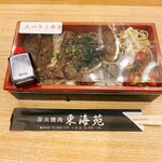 Sumibi Yakiniku Toukaien - 上ハラミ弁当1600円（税別）