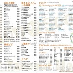 鉄板居酒屋Monsoonダイニング - 