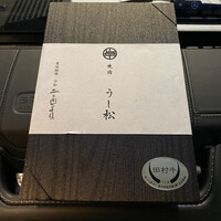 うし松 - うし松の厳選田村牛弁当3500円（税別）