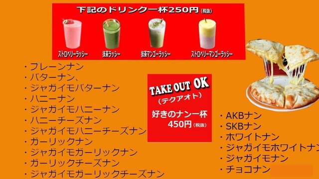 モティマハール （モティマハル） - 柳生橋/インド料理 | 食べログ