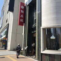 點水樓 本館 - 