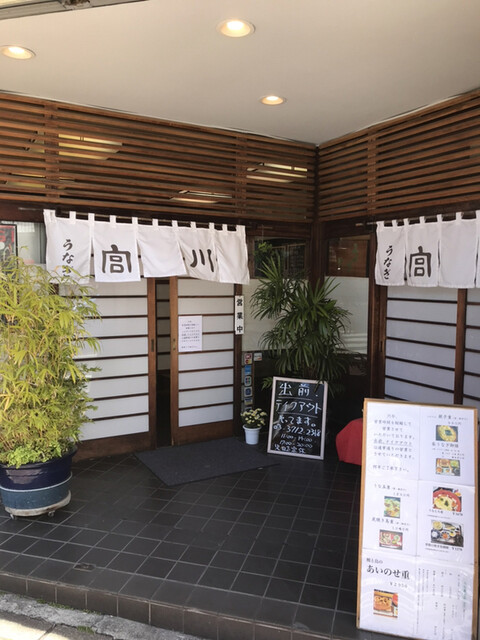 宮川 目黒店 不動前 うなぎ 食べログ