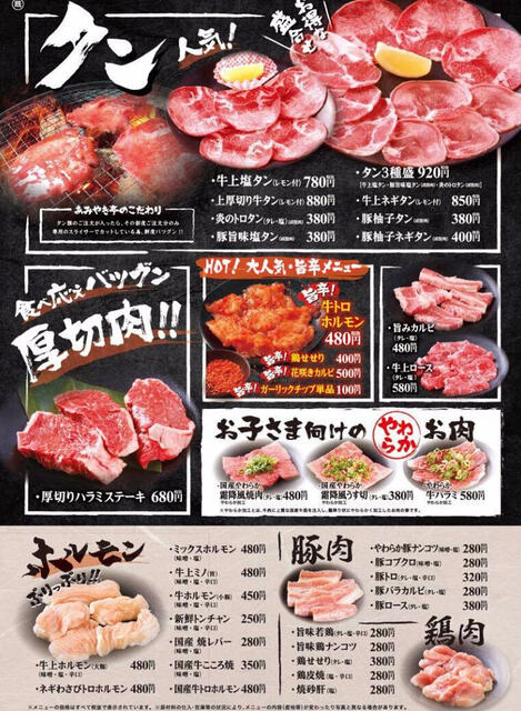 メニュー写真 あみやき亭 扶桑店 アミヤキテイ 扶桑 焼肉 食べログ メニュー写真 あみやき亭 扶桑店 アミヤキテイ 扶桑 焼肉 食べログ