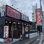 横浜家系ラーメン 布施商店 - 