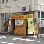 宮城ホルモン店 - 