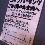 フォーユー - 駐車場案内