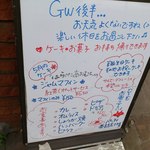 手風琴 - お店の案内です。
