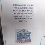 手風琴 - お店の案内です。