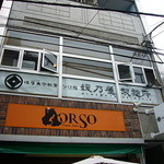 媛乃屋製麺所 - 