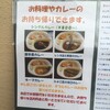 三代目カレー舎、NANDI。