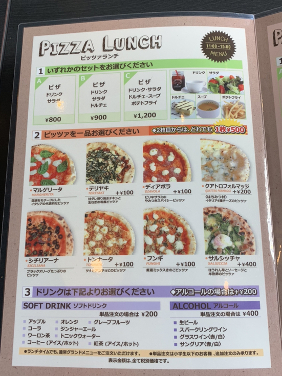 メニュー写真 Pizza Bar Napoli 甲府中央 甲府 ピザ 食べログ メニュー写真 Pizza Bar Napoli 甲府中央 甲府 ピザ 食べログ