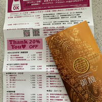 Szechwan Cuisine & Wine 四川料理 御馥 中之島ダイビル店 -  Szechwan Cuisine & Wine 四川料理 御馥 中之島ダイビル店 -