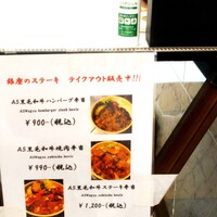 銀座のステーキ 銀座中央店 - 