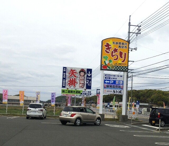 きらり 小田 うどん 食べログ