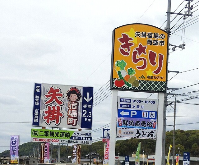 きらり 小田 うどん 食べログ