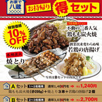 八蔵 - 料理写真: