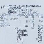 マクドナルド - 