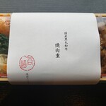 Tanizaki - お弁当
