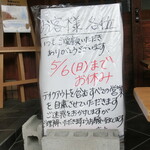 中華そば 紅蘭 - 