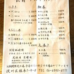 海鮮 ととまる - 出前(テイクアウト)メニュー【期間限定】