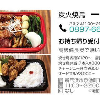 新居浜市で人気の焼き鳥 ランキングtop 食べログ 新居浜市で人気の焼き鳥 ランキングtop 食べログ