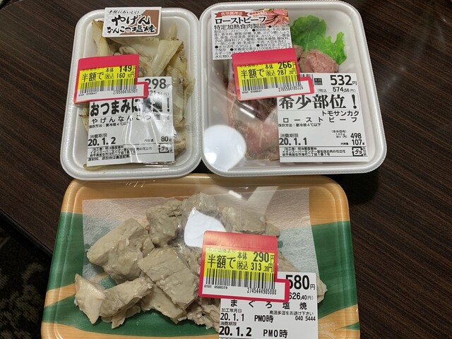 イオンスーパーセンター 釜石店 - 釜石（その他）の写真