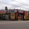 唐揚げ専門 はっぴ商店 半田店