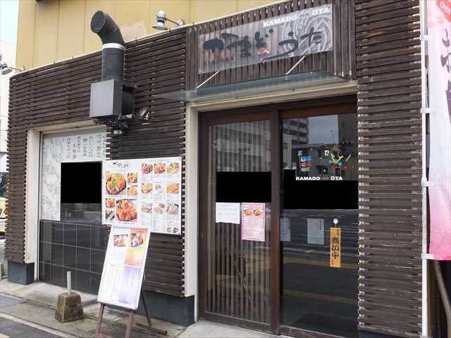 かまどのうた 伊丹 ｊｒ 弁当 食べログ