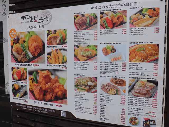 メニュー写真 かまどのうた 伊丹 ｊｒ 弁当 食べログ