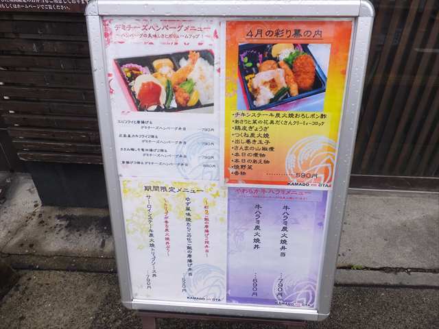 メニュー写真 かまどのうた 伊丹 ｊｒ 弁当 食べログ
