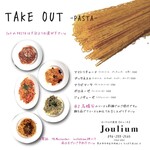 ヨーロッパ食堂ジュール - 