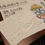 元祖台湾もつ鍋仁 - 