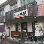 Ramen Taikou - 