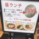 名物元祖長浜ラーメン 長浜屋台 - 