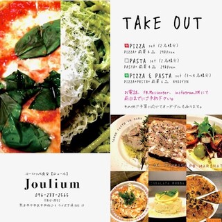 ヨーロッパ食堂ジュール_2