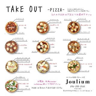 ヨーロッパ食堂ジュール_0