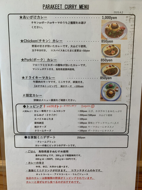鳥取駅周辺でランチローテーション 食べログまとめ 鳥取駅周辺でランチローテーション 食べログまとめ