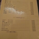 レストランこはく - 