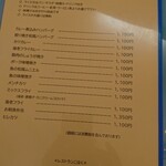 レストランこはく - 