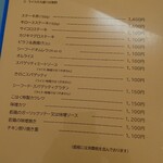 レストランこはく - 