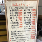 日本料理 高浜 - お昼のメニュー