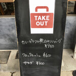 ビストロ ティアボ - 