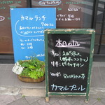 タンドールバル カマルプール - ('12/05）ランチタイムメニュー